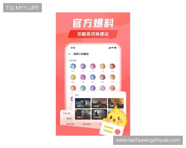 选择凯发体育app手机，随时随地掌握最新体育动态，打造专属你的赛事直播平台